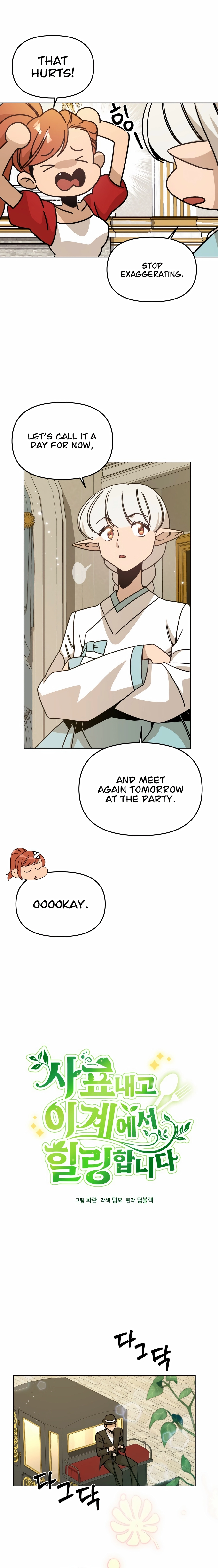 I’ll Resign And Have A Fresh Start In This World Chapter 147 - page 16