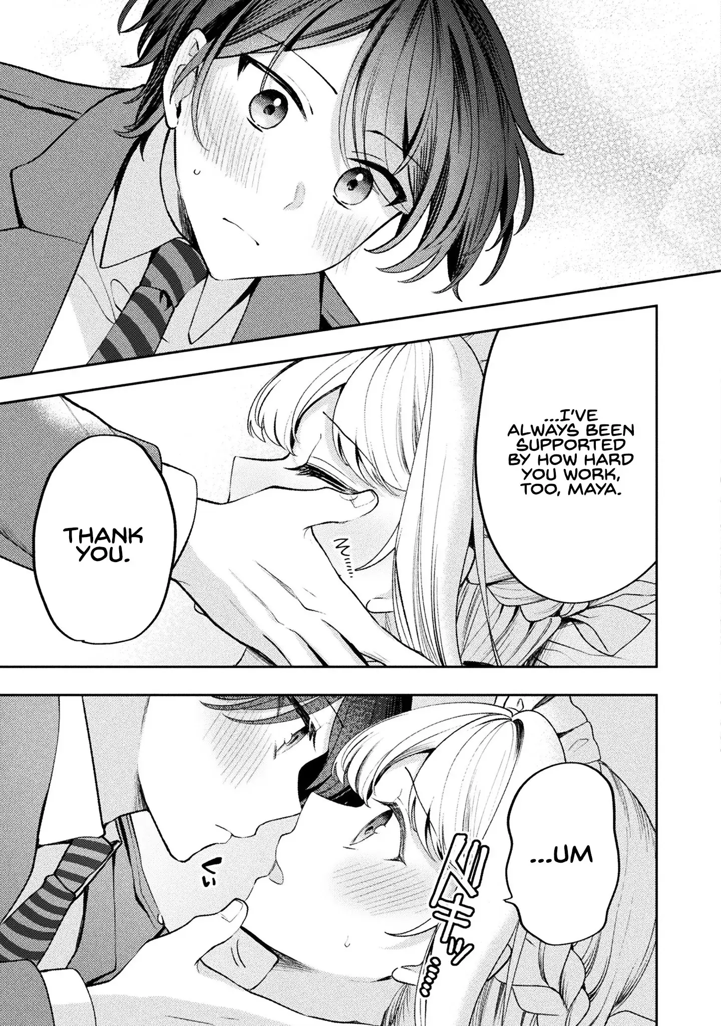 Kimi no Risou no Maid ni Naru Chapter 15 - page 17
