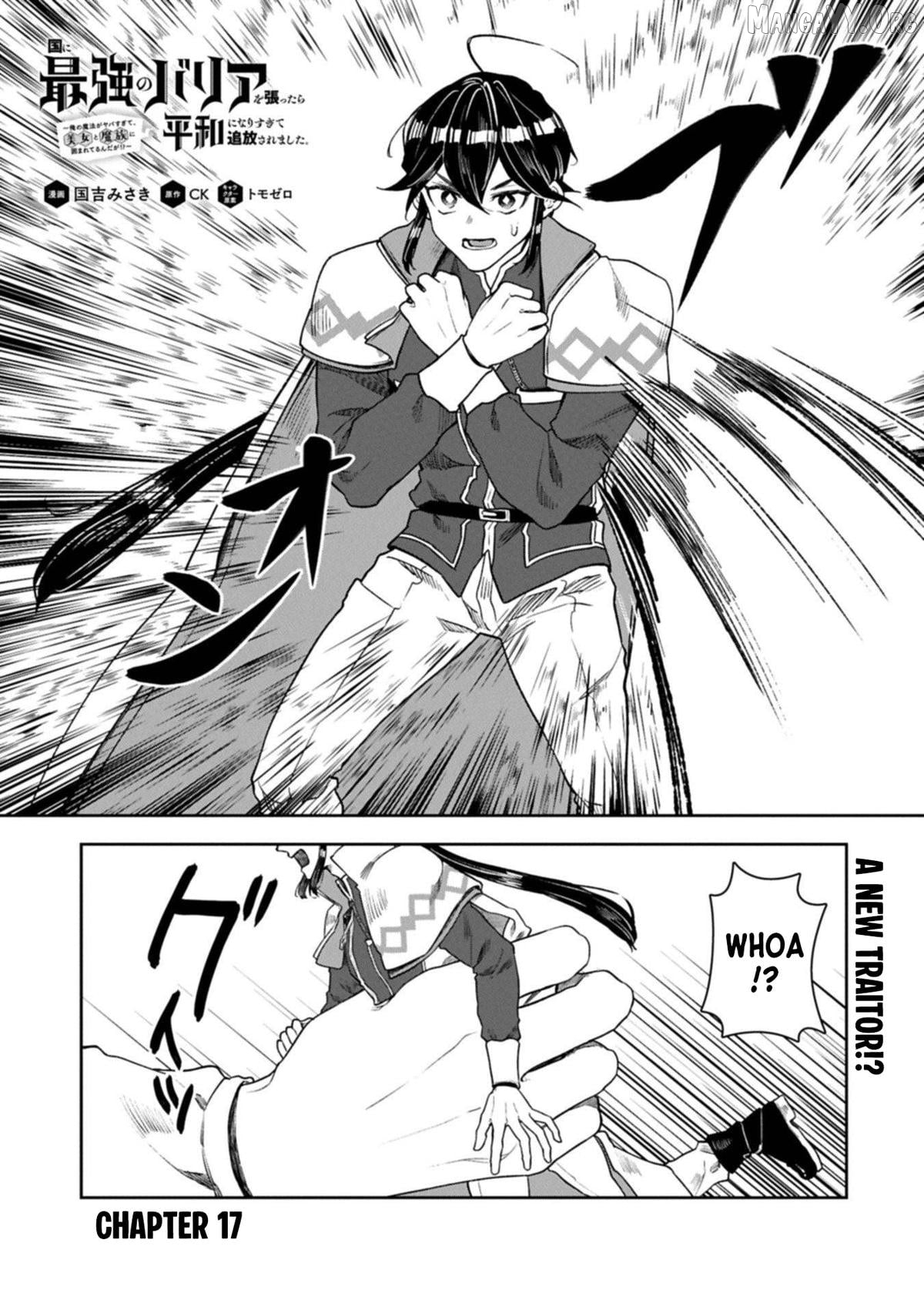 When I Put Up The Strongest Barrier In The Country, It Became Too Peaceful And I Was Banished. They Did Know That That Barrier Isn’T Permanent, Right? Chapter 17 - page 2