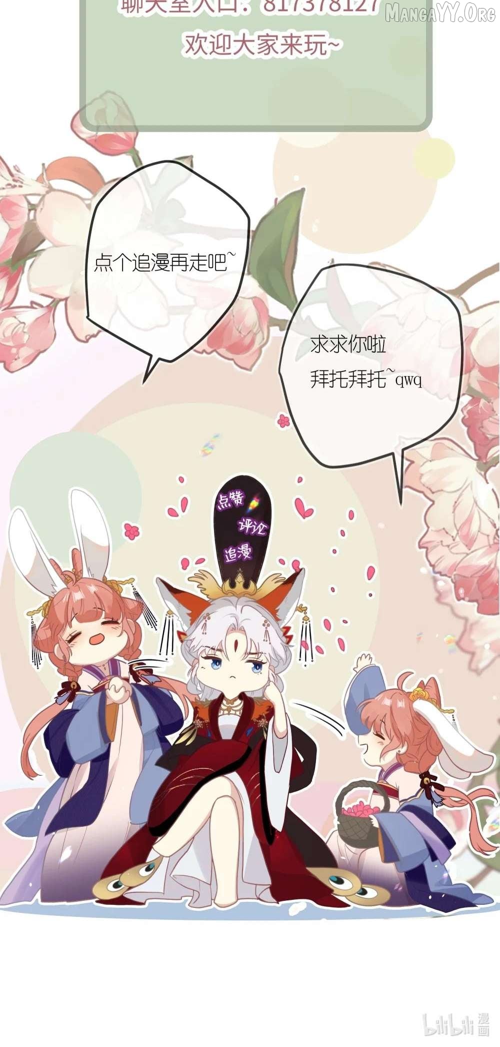 I Heard That Both of Our Empress Dowagers Have Something Together?! Chapter 16 - page 36