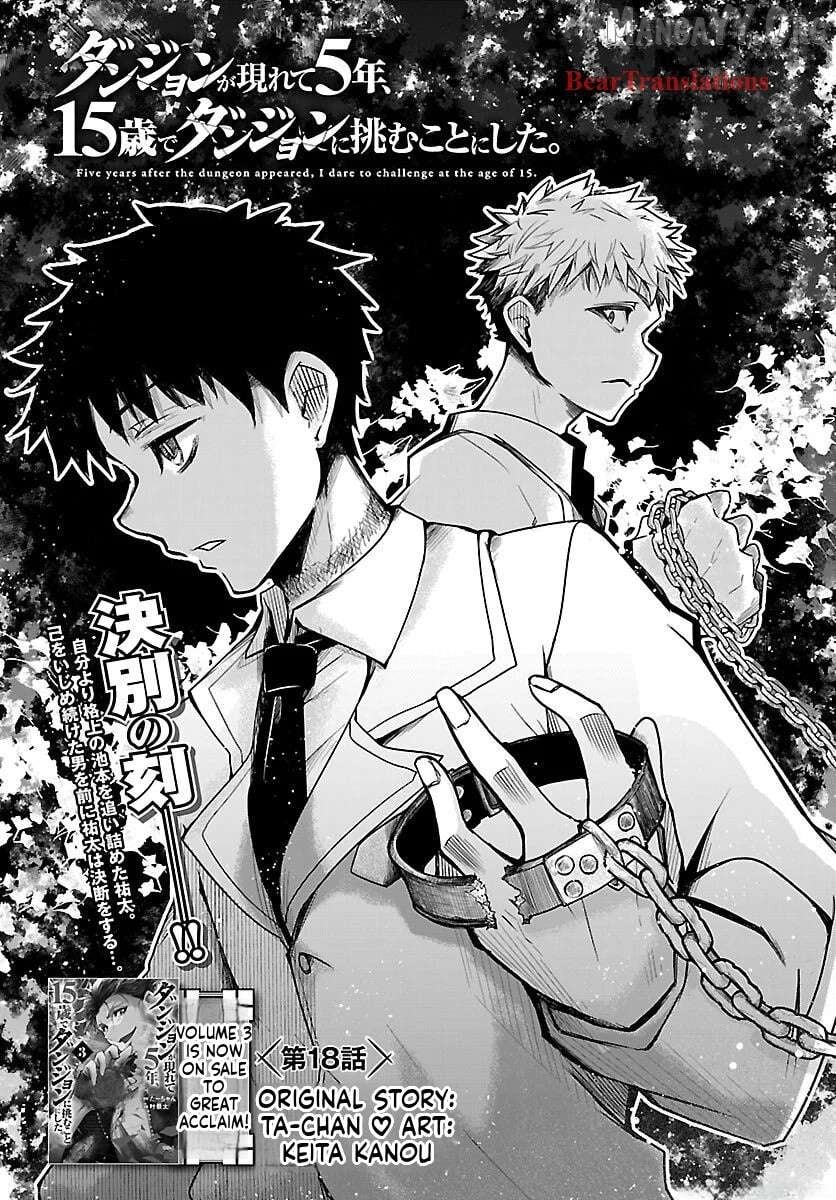 Dungeon ga Arawarete 5-nen, 15-sai de Dungeon ni Idomu Koto ni Shita. Chapter 18 - page 2
