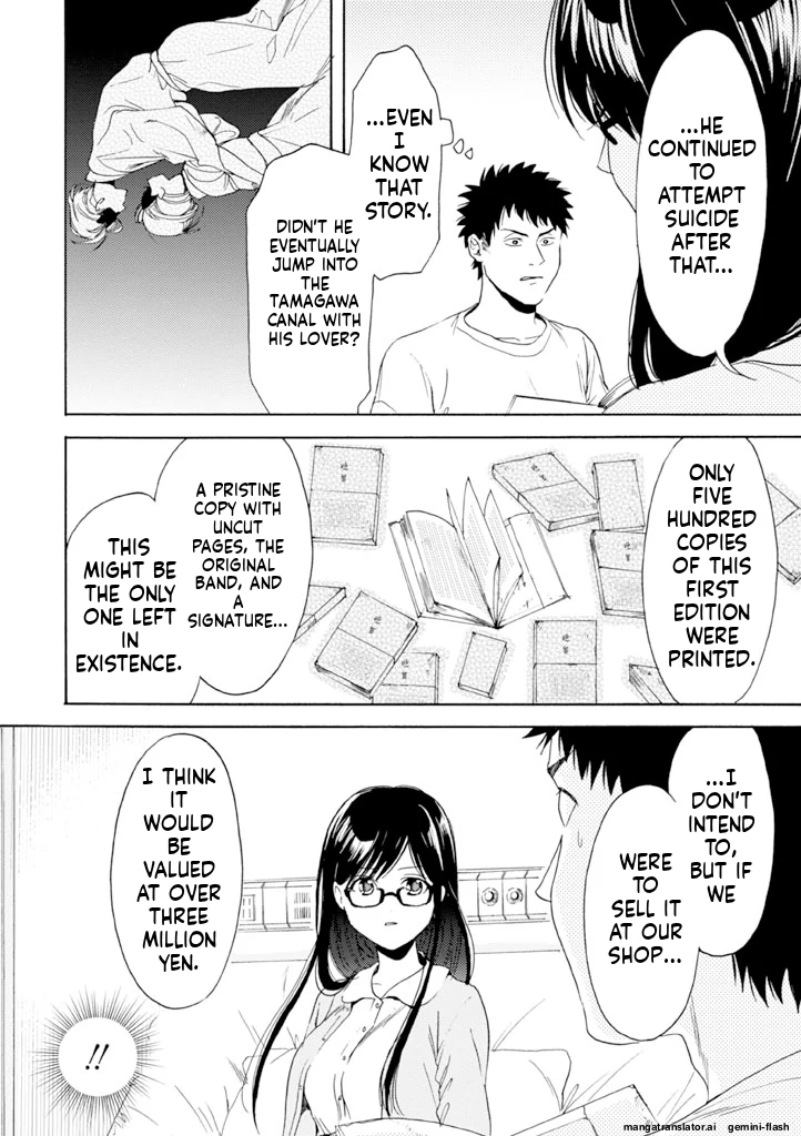 Biblia Koshodou No Jiken Techou Chapter 10 - page 16