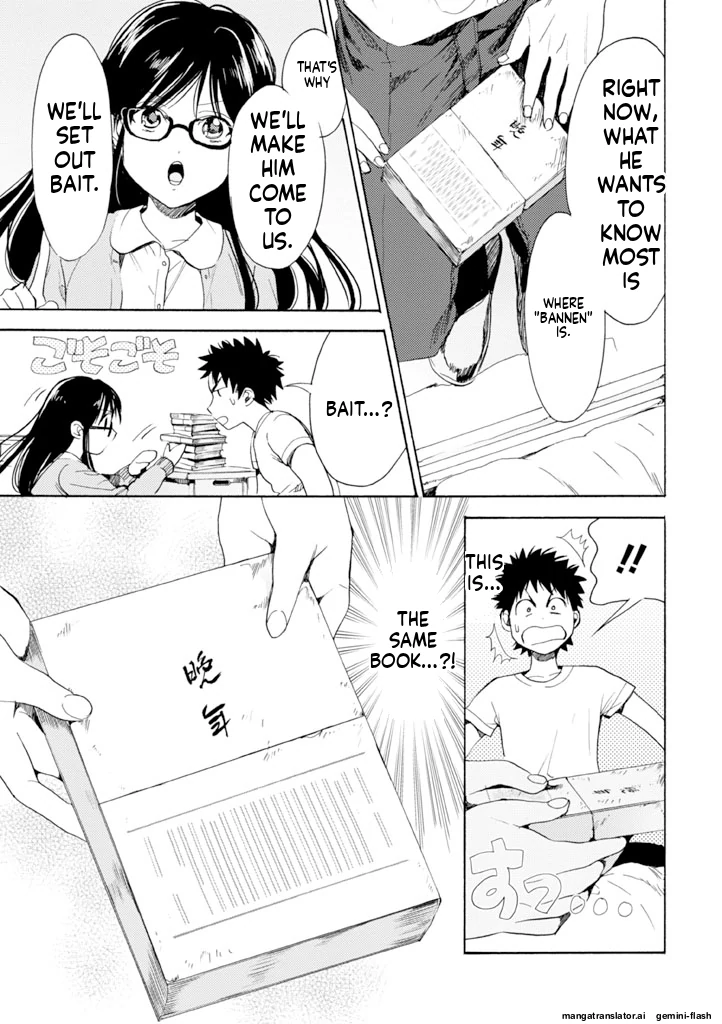 Biblia Koshodou No Jiken Techou Chapter 11 - page 17