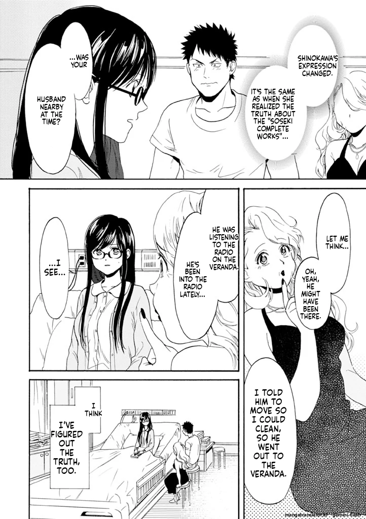 Biblia Koshodou No Jiken Techou Chapter 8 - page 16