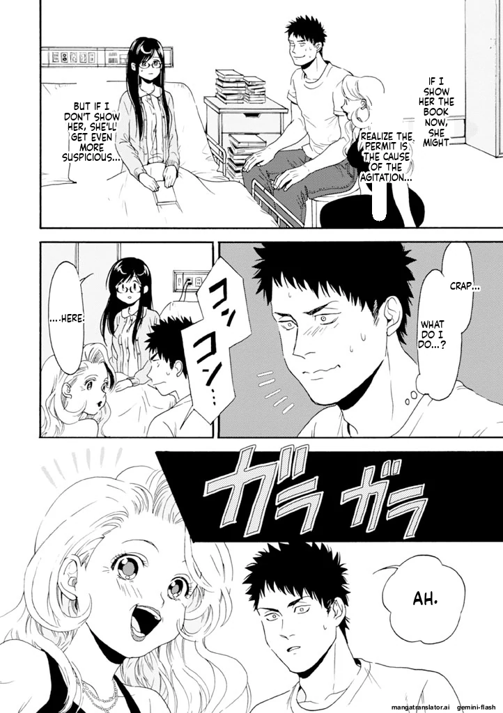 Biblia Koshodou No Jiken Techou Chapter 8 - page 20