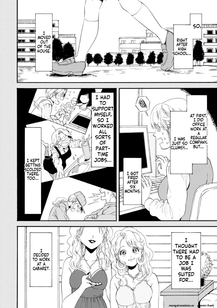 Biblia Koshodou No Jiken Techou Chapter 8 - page 4