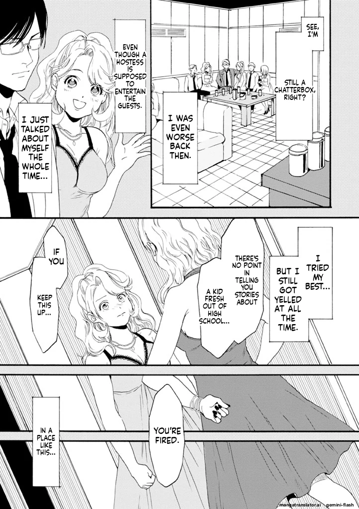 Biblia Koshodou No Jiken Techou Chapter 8 - page 5