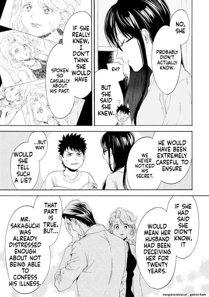 Biblia Koshodou No Jiken Techou Chapter 9 - page 23