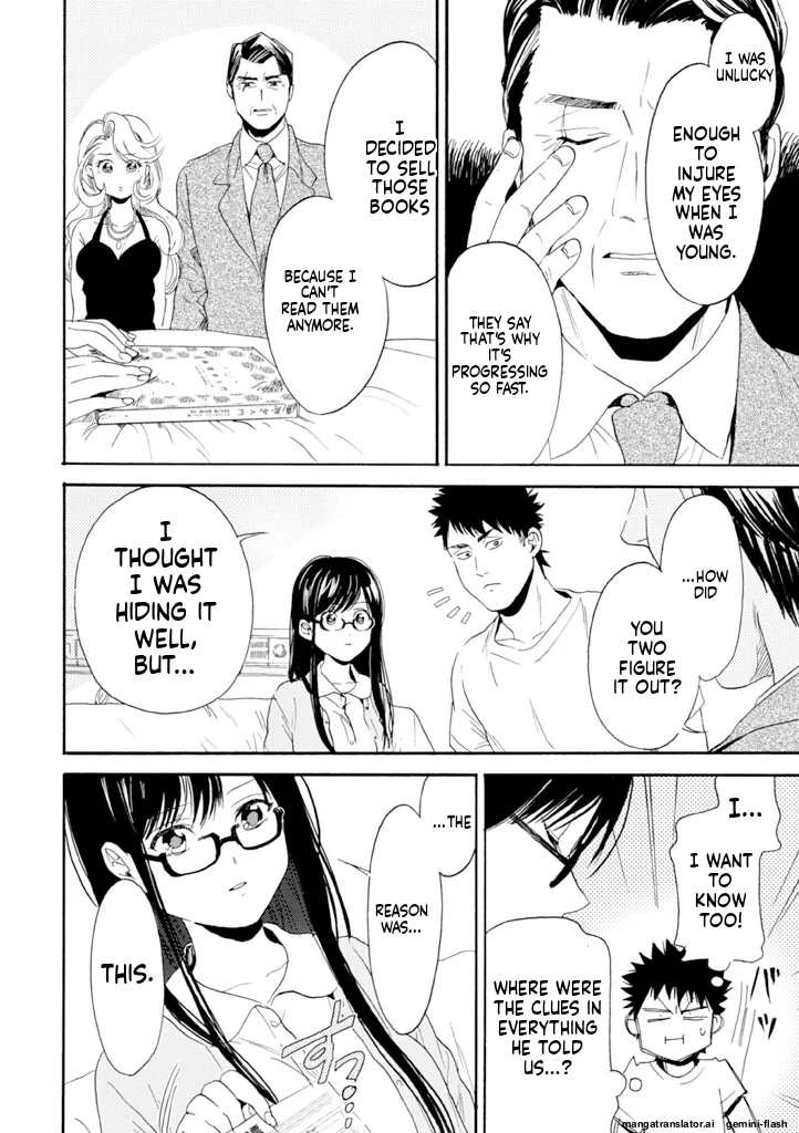 Biblia Koshodou No Jiken Techou Chapter 9 - page 6