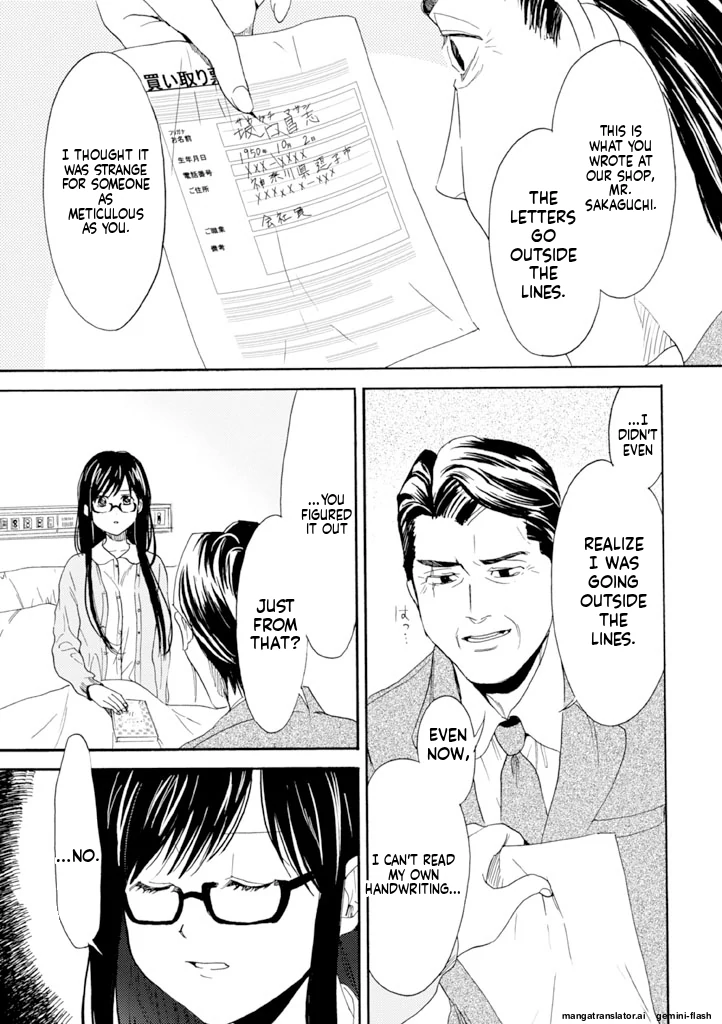 Biblia Koshodou No Jiken Techou Chapter 9 - page 7