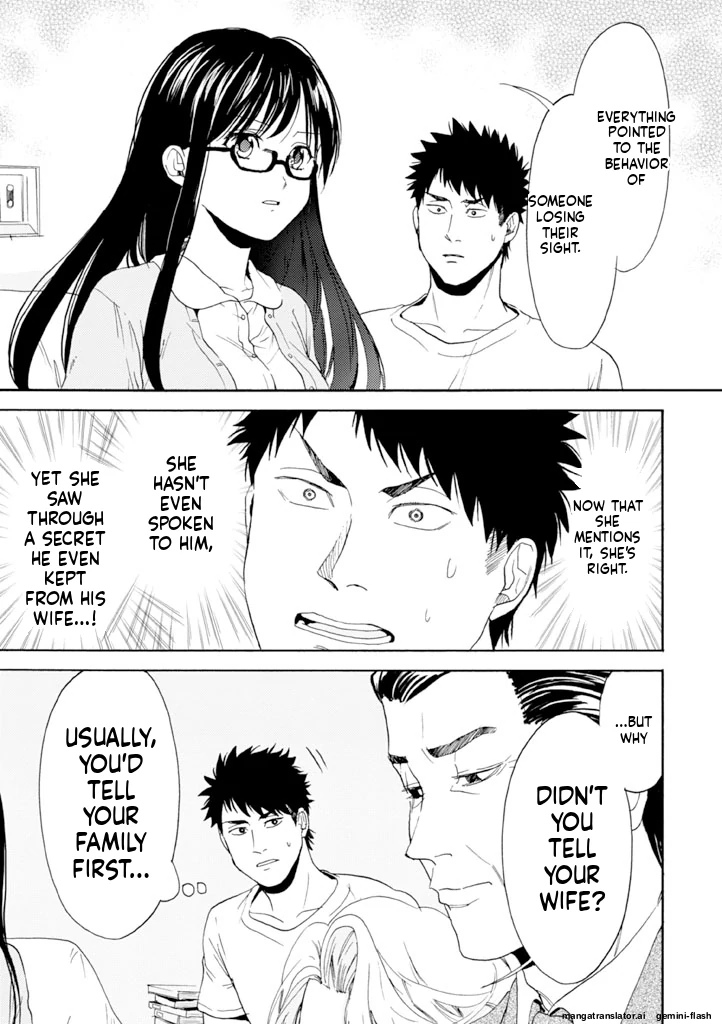 Biblia Koshodou No Jiken Techou Chapter 9 - page 9