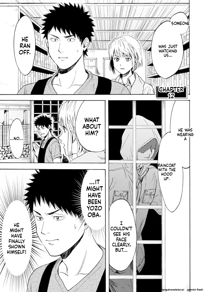 Biblia Koshodou No Jiken Techou Chapter 12 - page 1