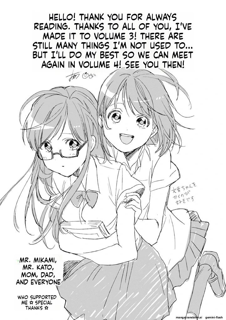 Biblia Koshodou No Jiken Techou Chapter 12 - page 33