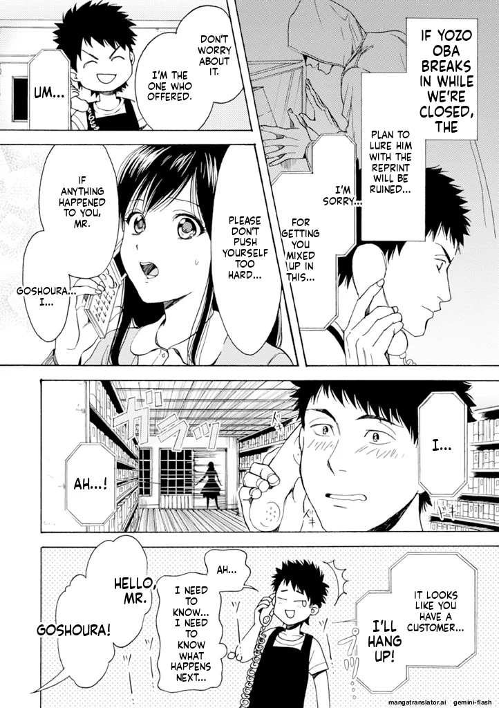 Biblia Koshodou No Jiken Techou Chapter 12 - page 4