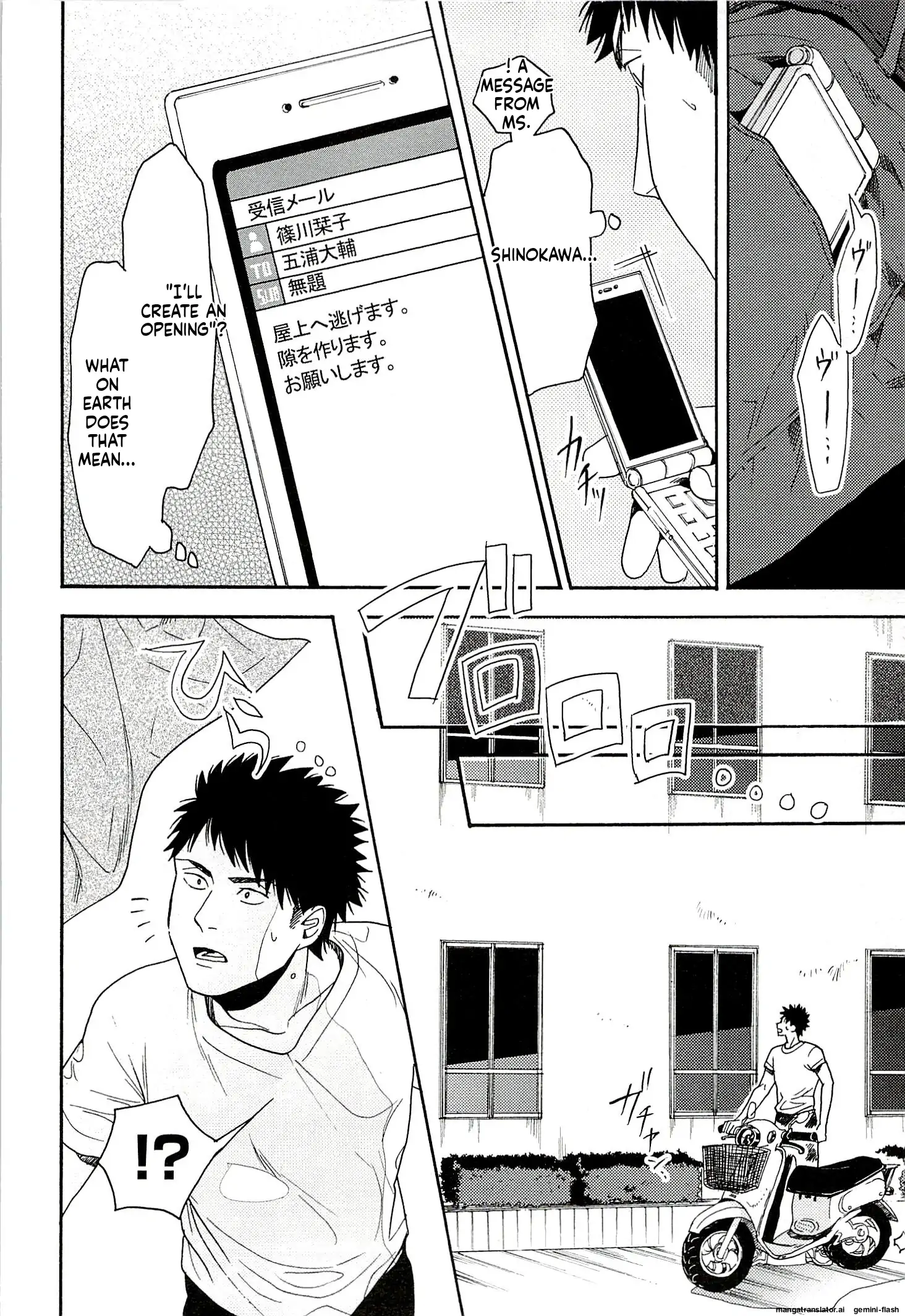 Biblia Koshodou No Jiken Techou Chapter 13 - page 10