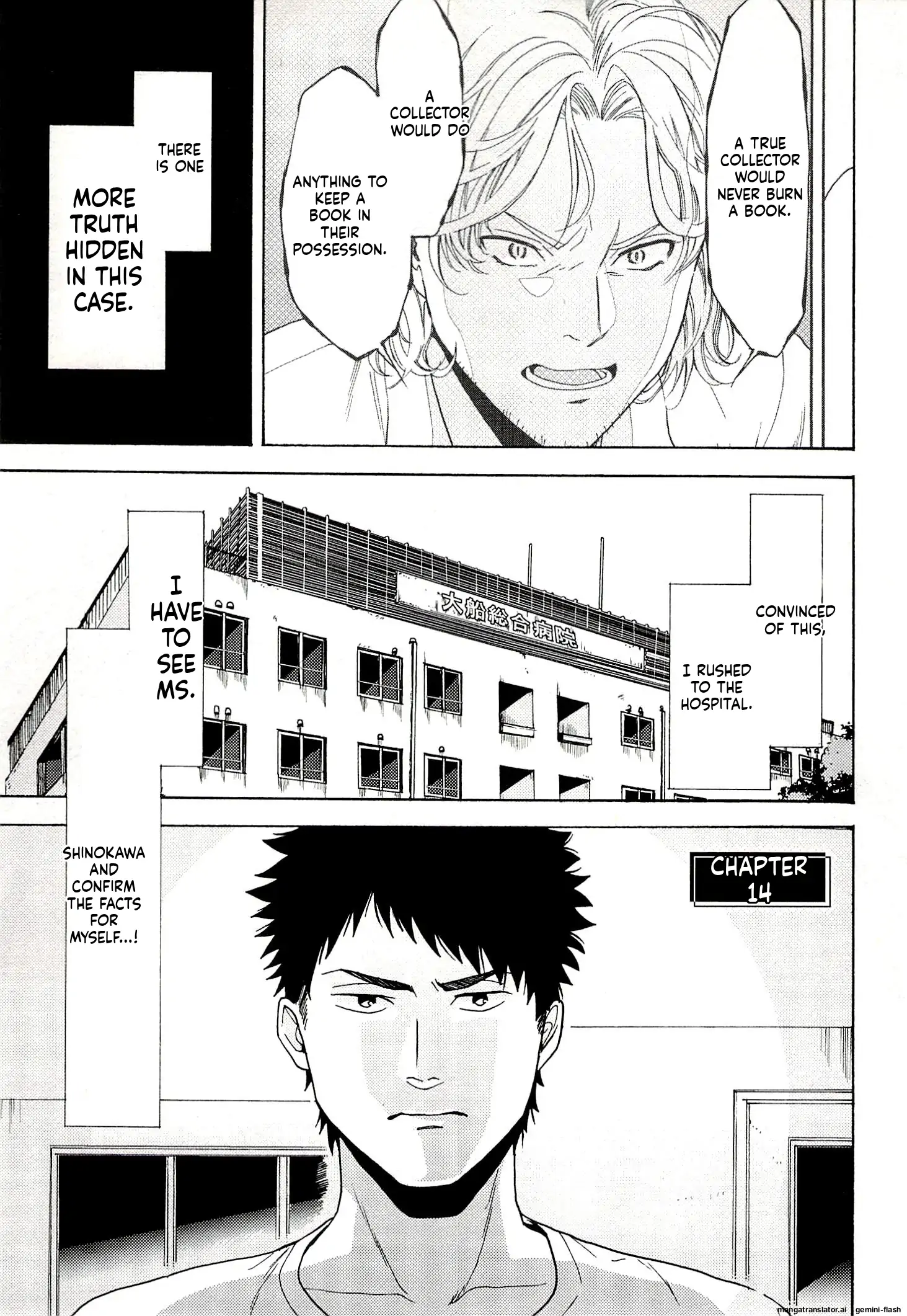 Biblia Koshodou No Jiken Techou Chapter 14 - page 1