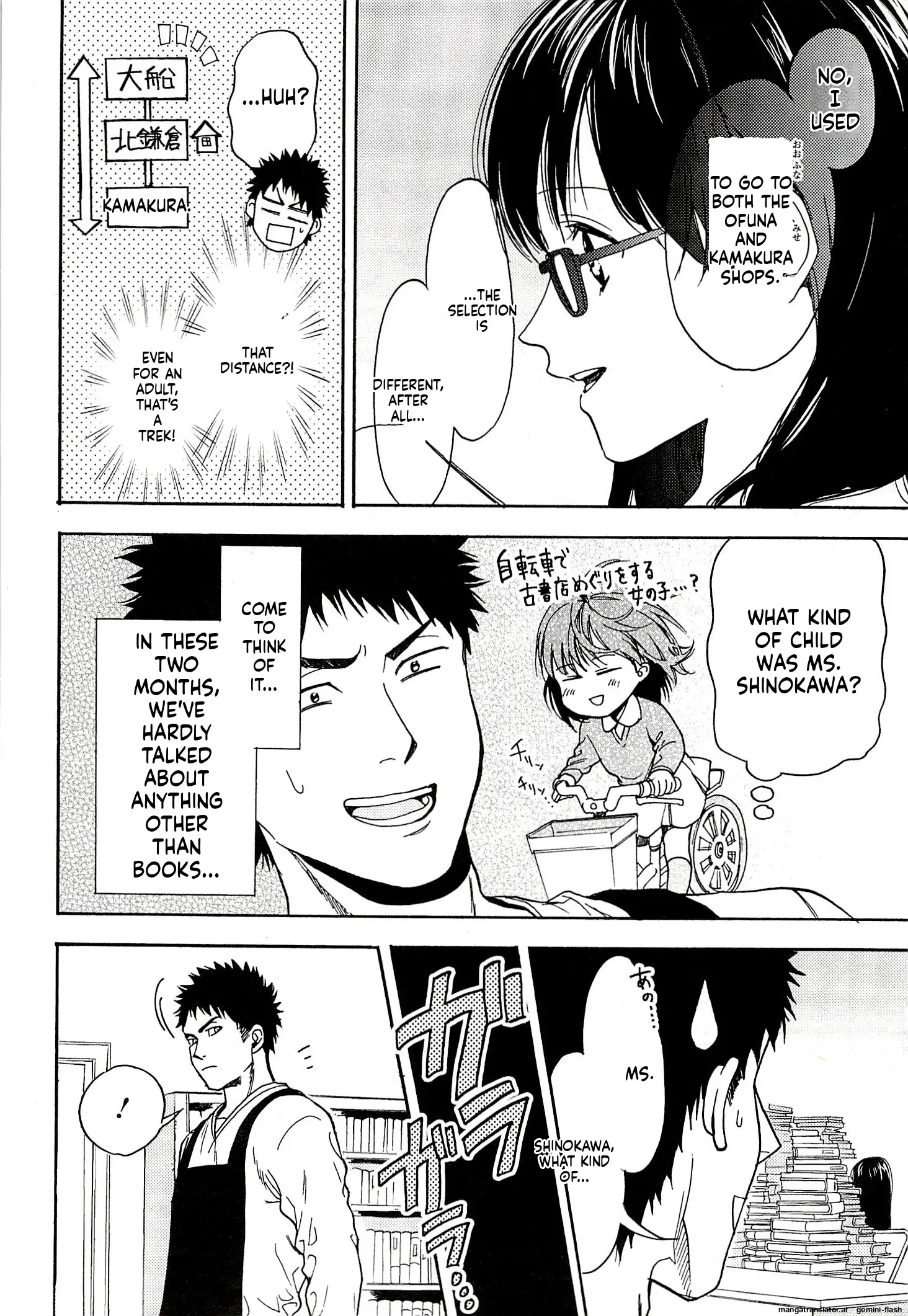 Biblia Koshodou No Jiken Techou Chapter 15 - page 12