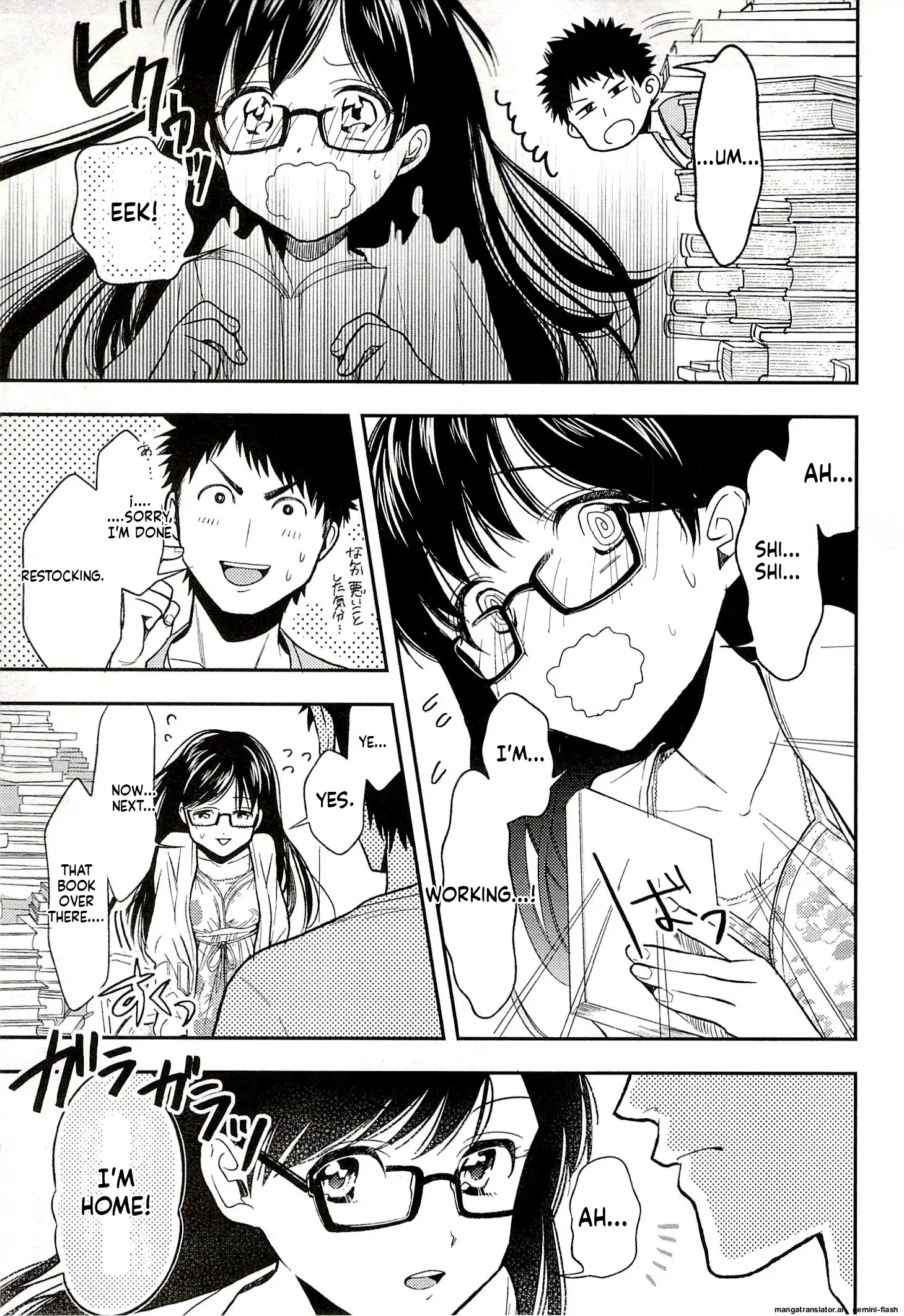 Biblia Koshodou No Jiken Techou Chapter 16 - page 17