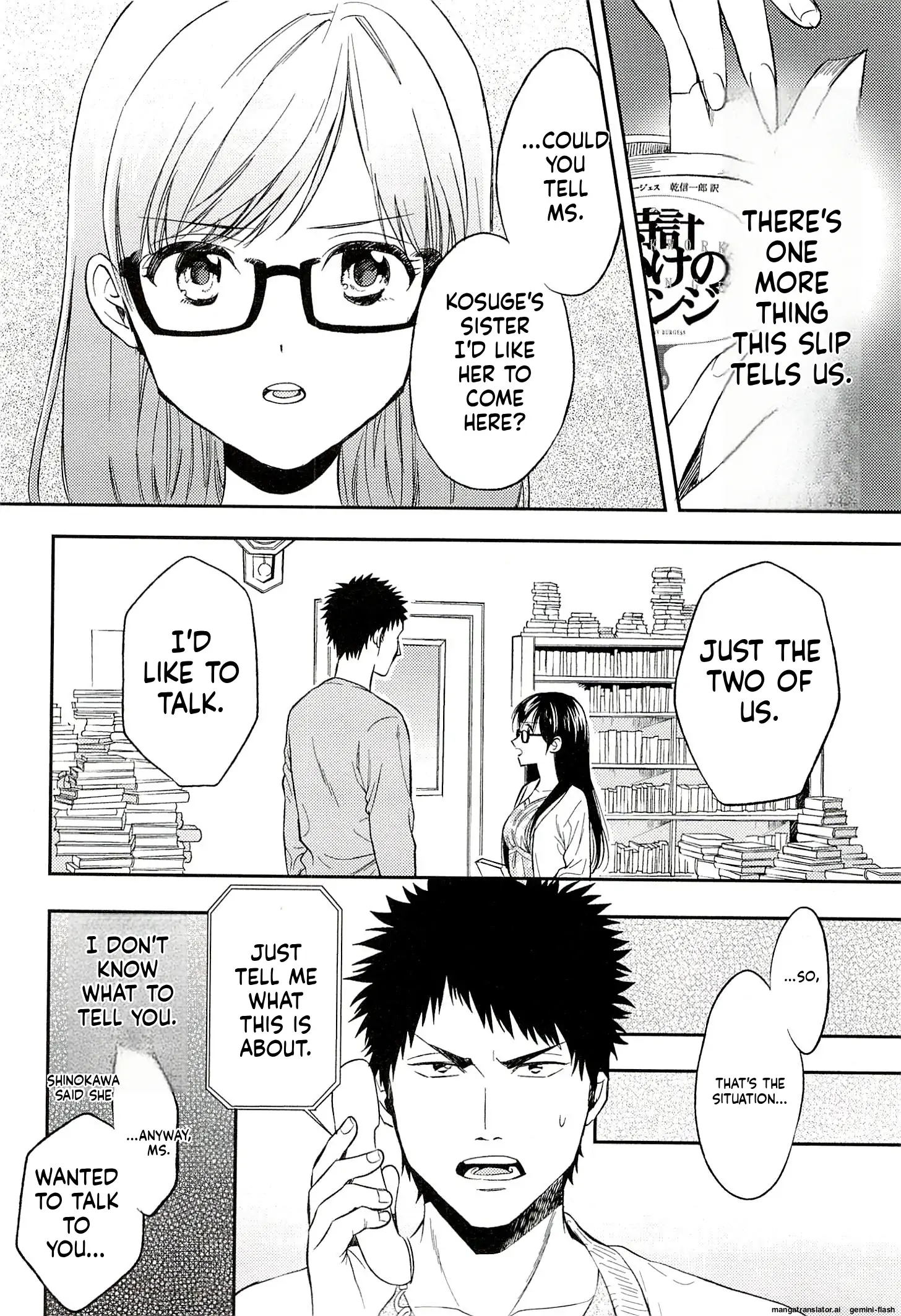 Biblia Koshodou No Jiken Techou Chapter 17 - page 2