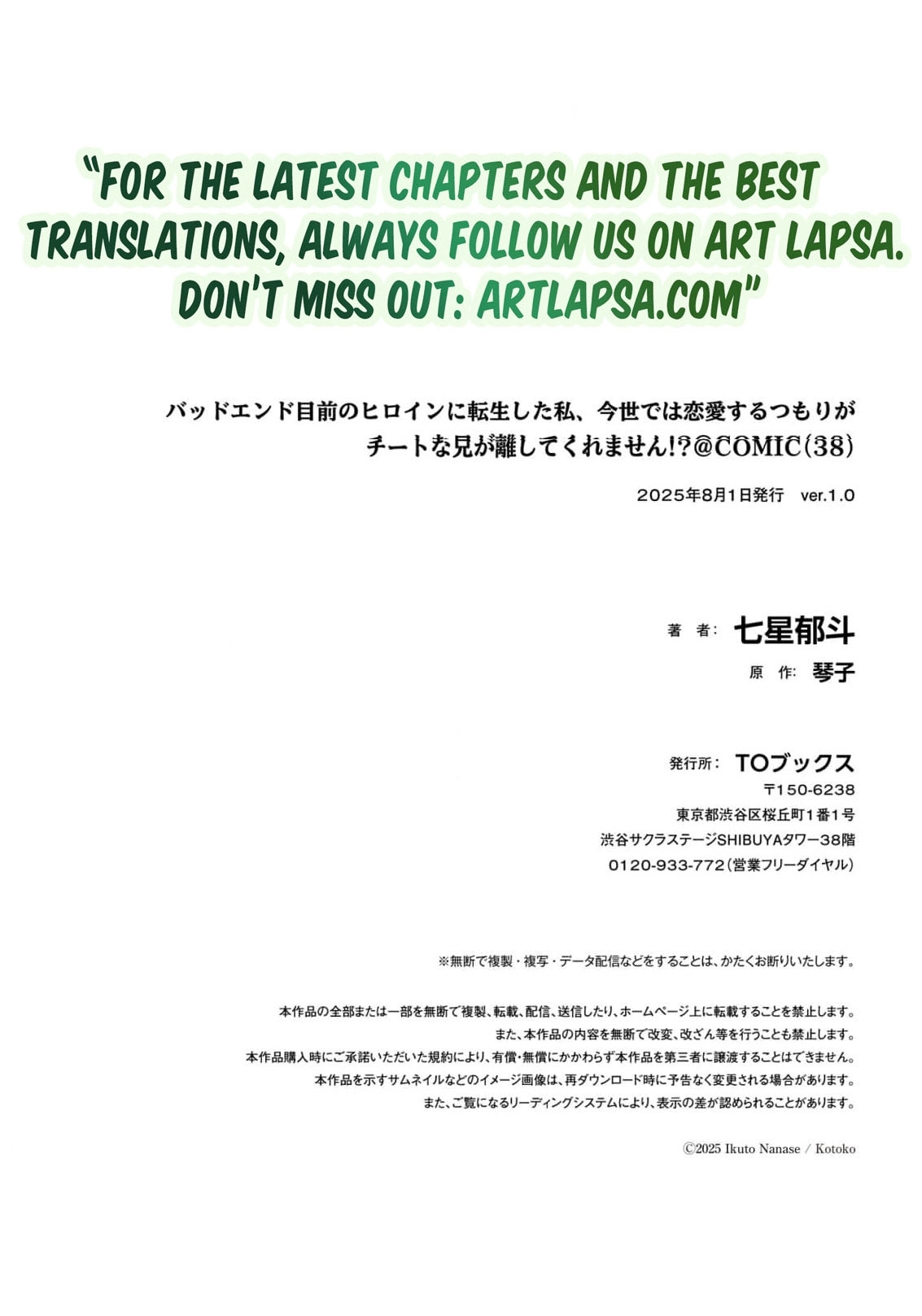 I Was Reincarnated as the Heroine on the Verge of a Bad Ending, and I'm Determined to Fall in Love! Chapter 38 - page 27