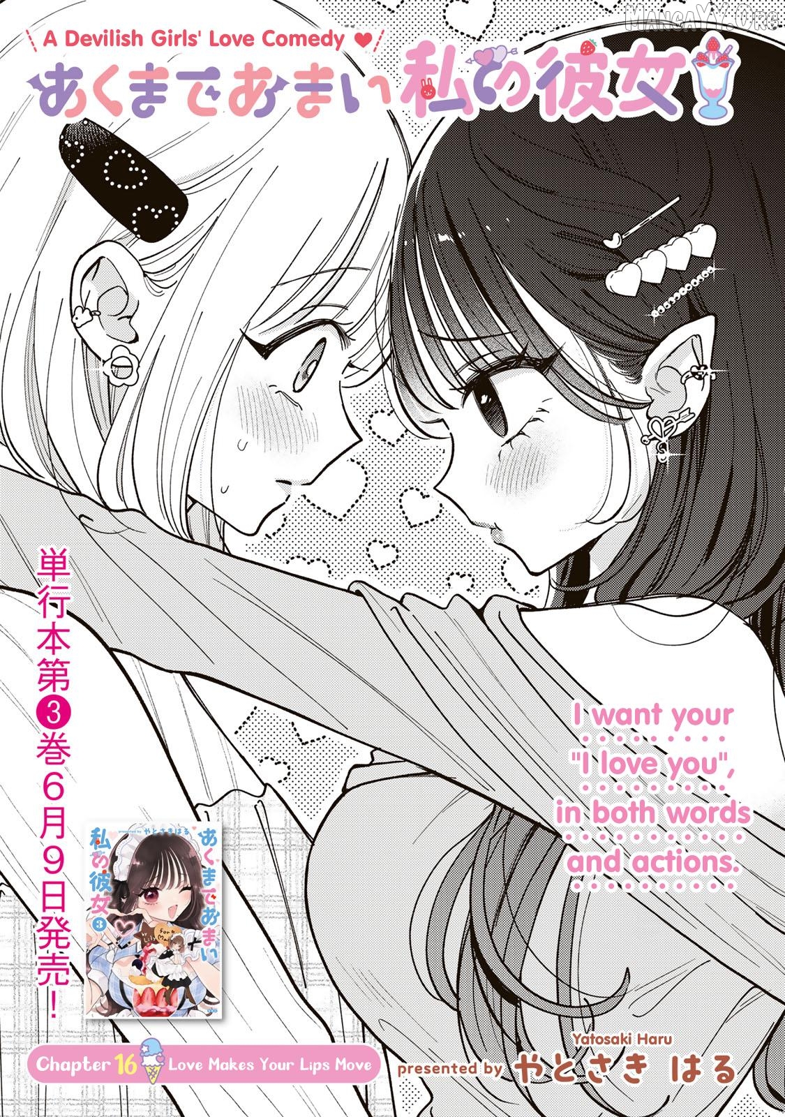 Akumade Amai Watashi no Kanojo Chapter 16 - page 1