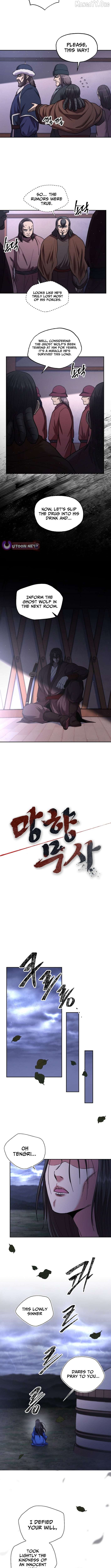 Nostalgic Warrior Chapter 84 - page 2