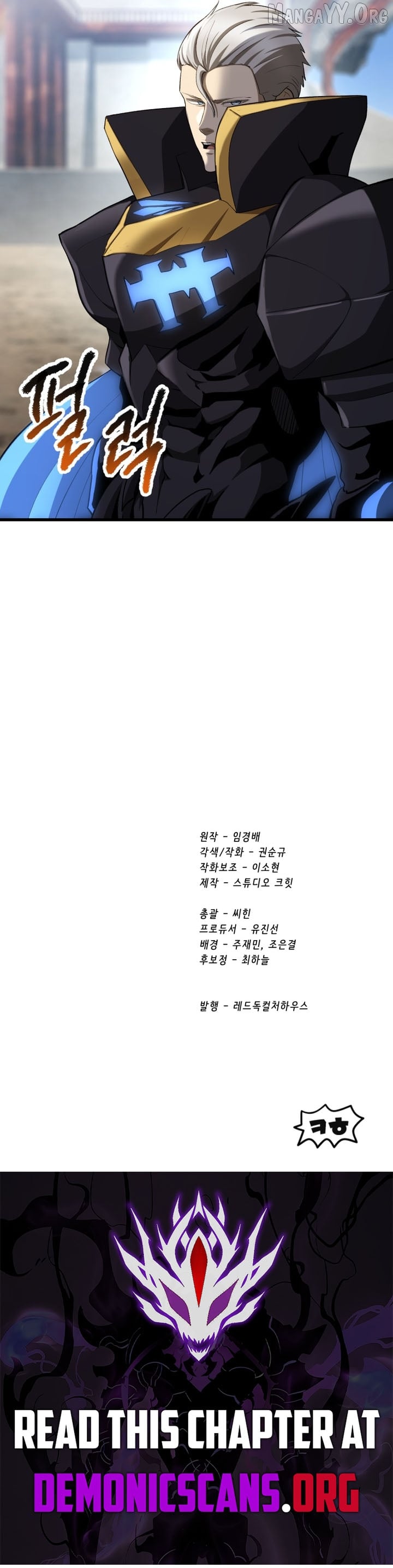 Survival Story of a Sword King in a Fantasy World Chapter 277 - page 15