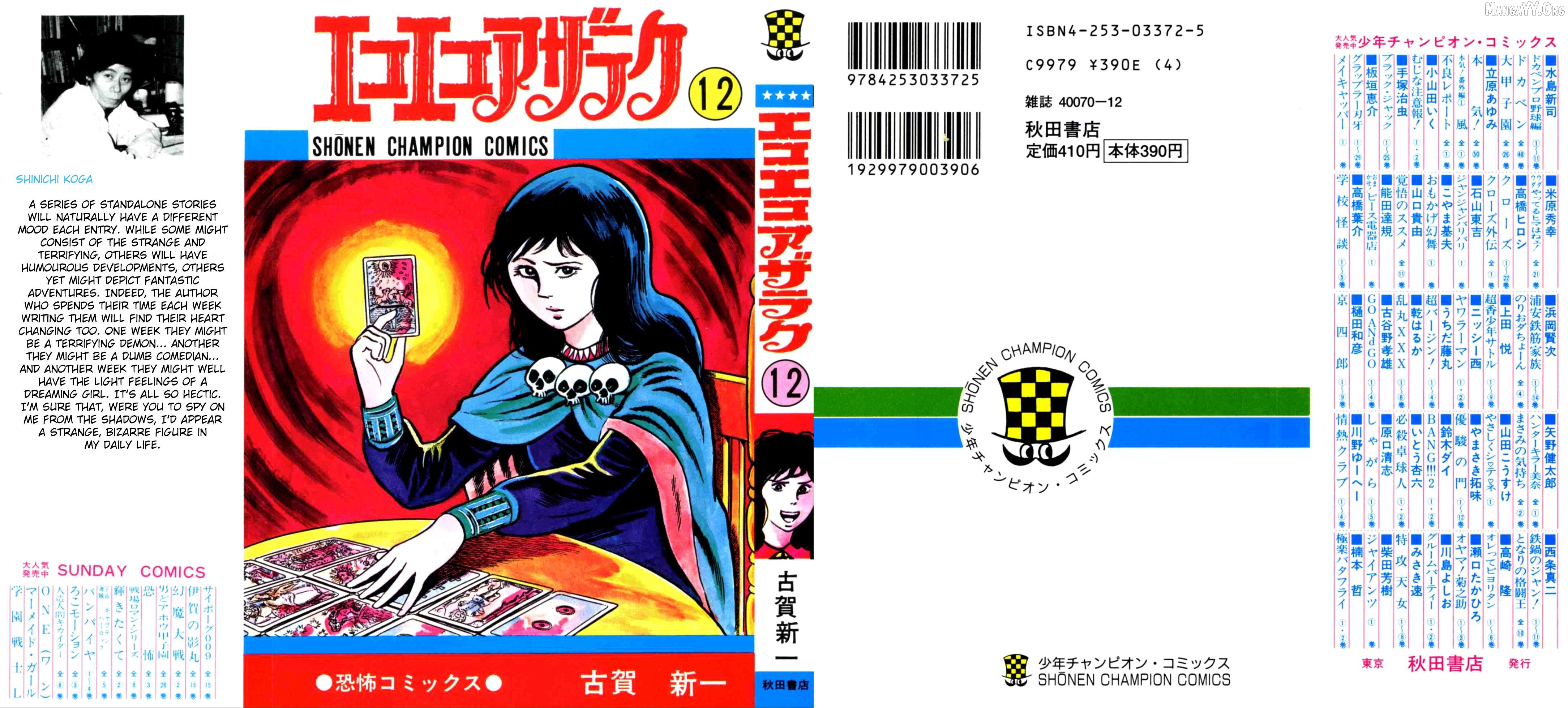 Eko Eko Azaraku Chapter 107 - page 1
