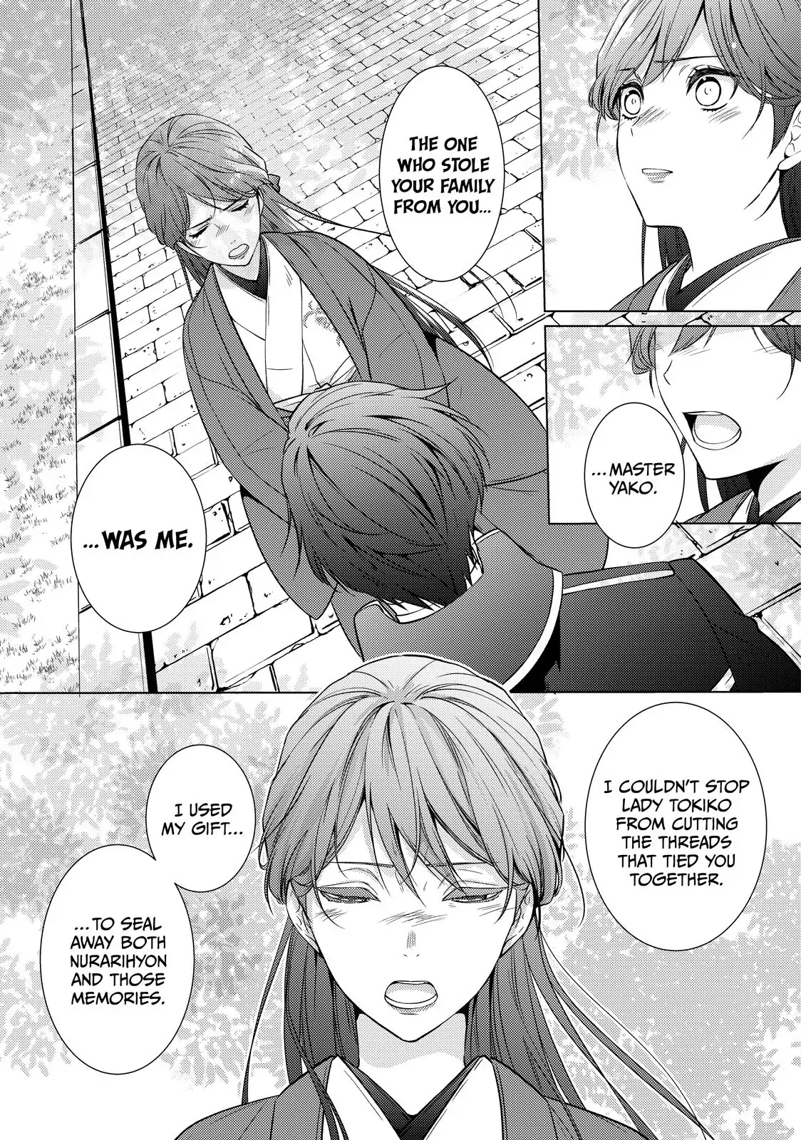 The Ayakashi Hunter's Tainted Bride Chapter 40.1 - page 18