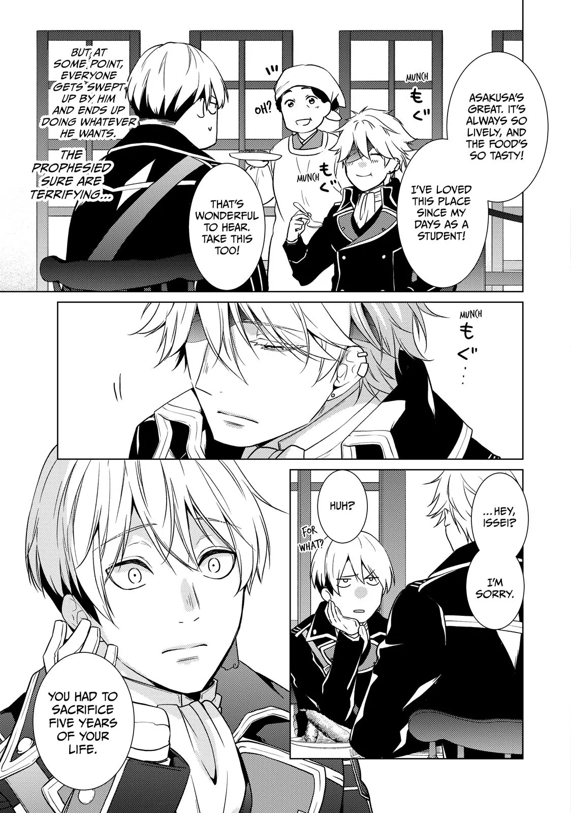 The Ayakashi Hunter's Tainted Bride Chapter 40.1 - page 5