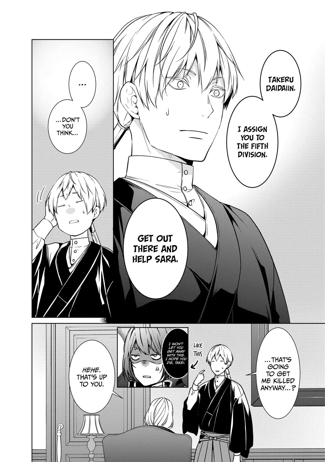 The Ayakashi Hunter's Tainted Bride Chapter 40.2 - page 17