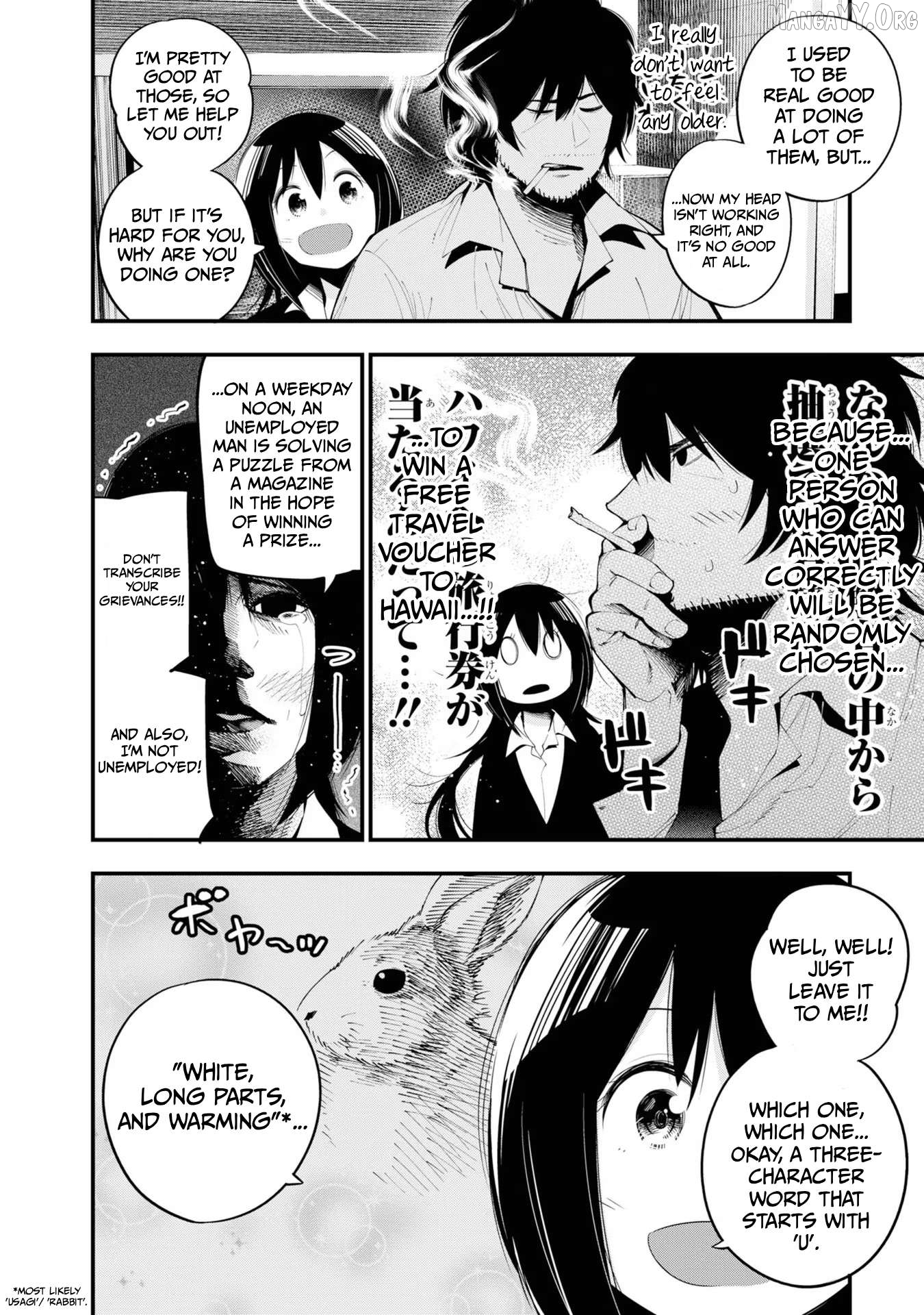 Mattaku Saikin no Tantei to Kitara Chapter 30.5 - page 14