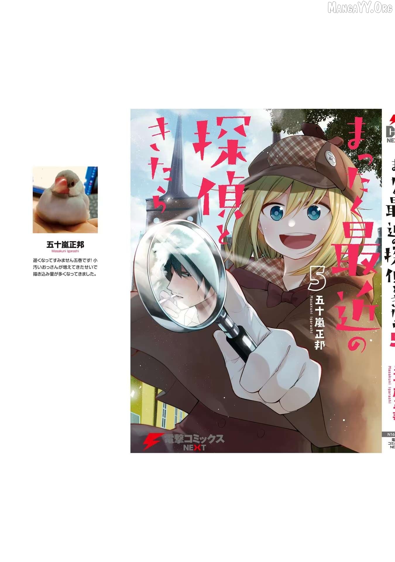 Mattaku Saikin no Tantei to Kitara Chapter 30.5 - page 37