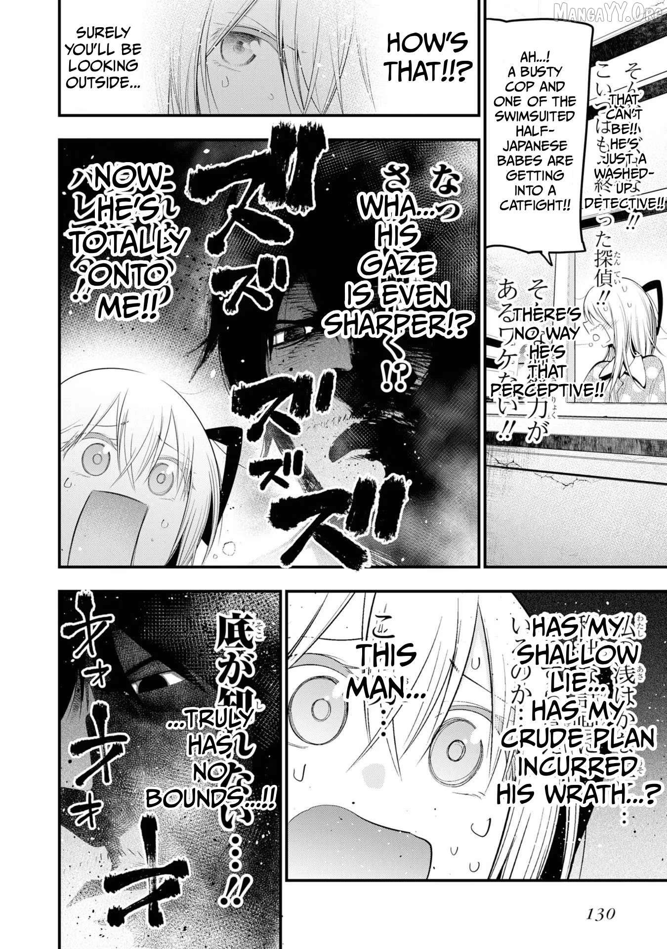 Mattaku Saikin no Tantei to Kitara Chapter 30.5 - page 4