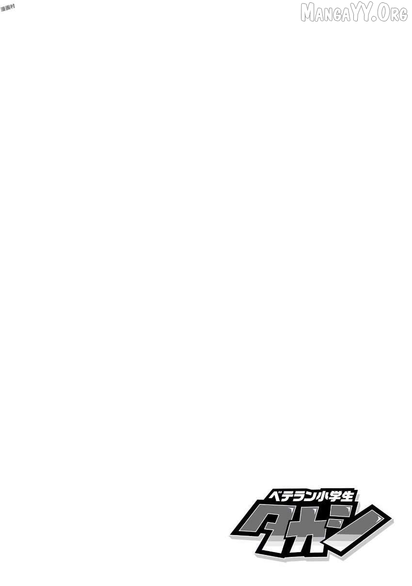 Veteran Shougakusei Takashi Chapter 302 - page 2
