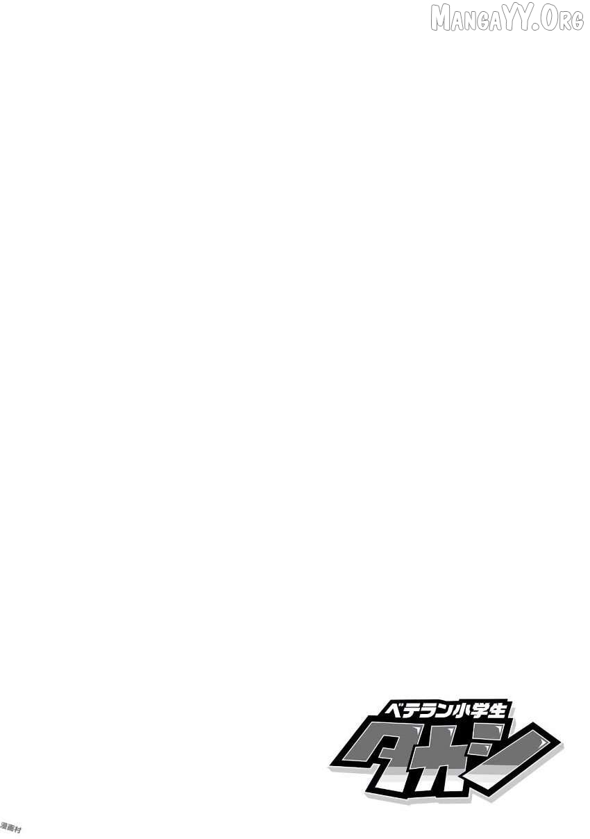 Veteran Shougakusei Takashi Chapter 321 - page 2