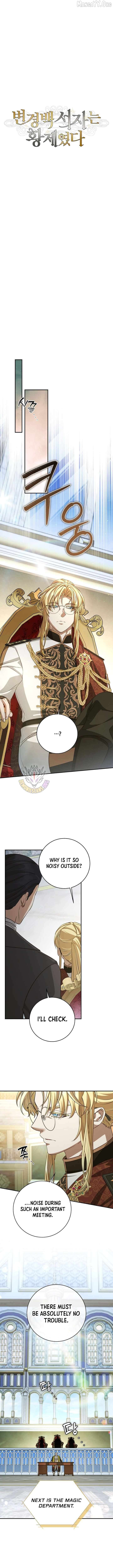 Margrave’s Bastard Son was The Emperor Chapter 102 - page 4