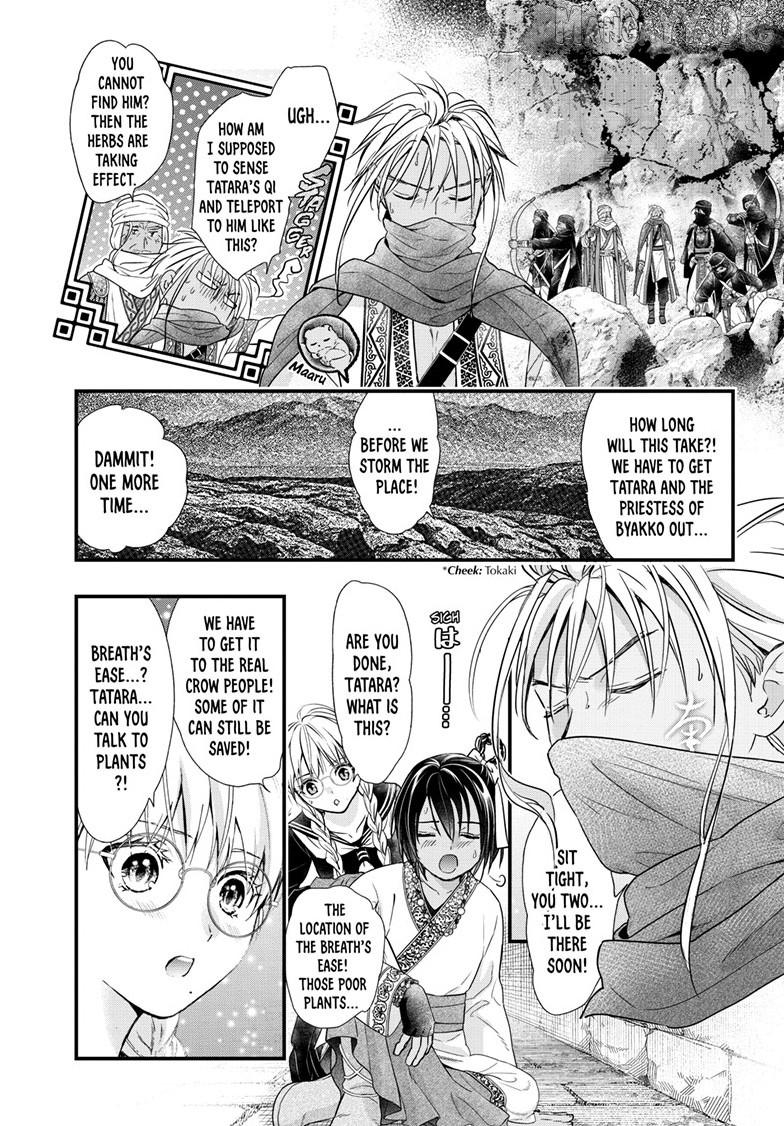 Fushigi Yuugi: Byakko Senki Chapter 22 - page 10