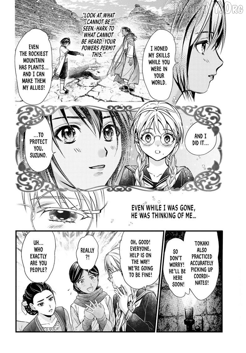 Fushigi Yuugi: Byakko Senki Chapter 22 - page 11