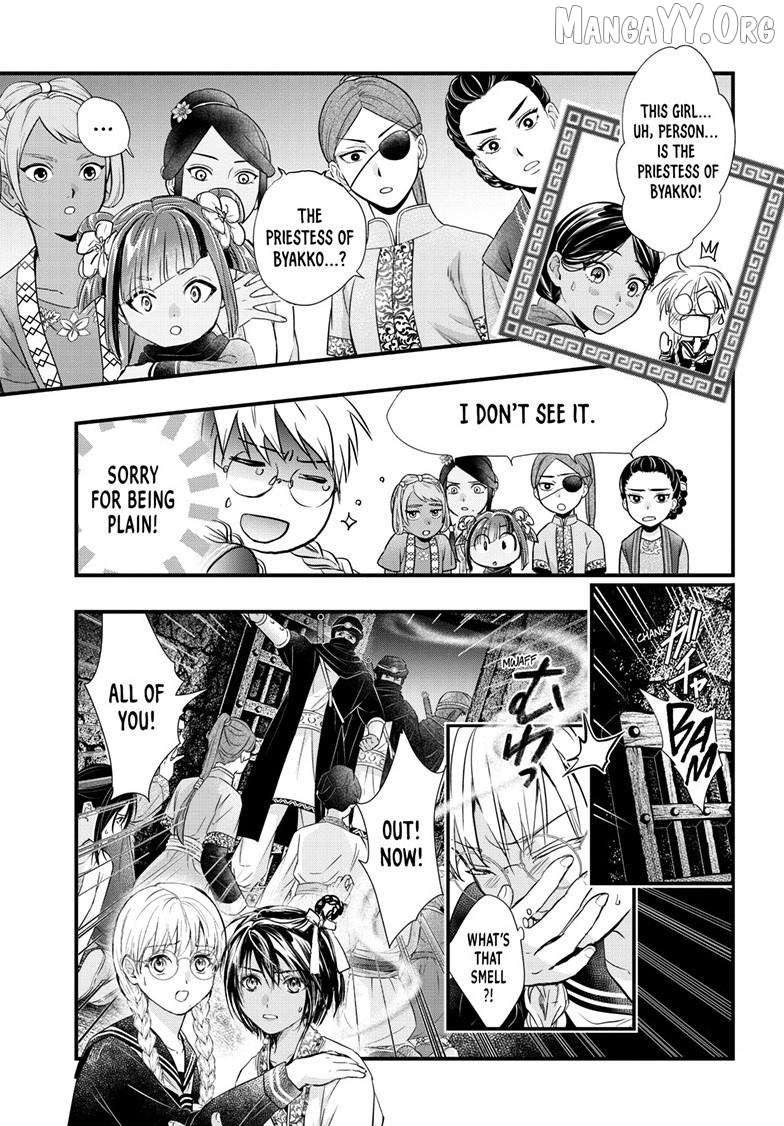 Fushigi Yuugi: Byakko Senki Chapter 22 - page 12