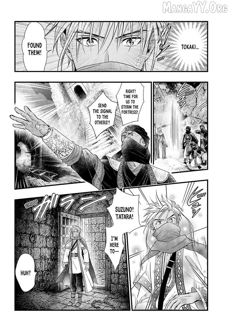 Fushigi Yuugi: Byakko Senki Chapter 22 - page 13