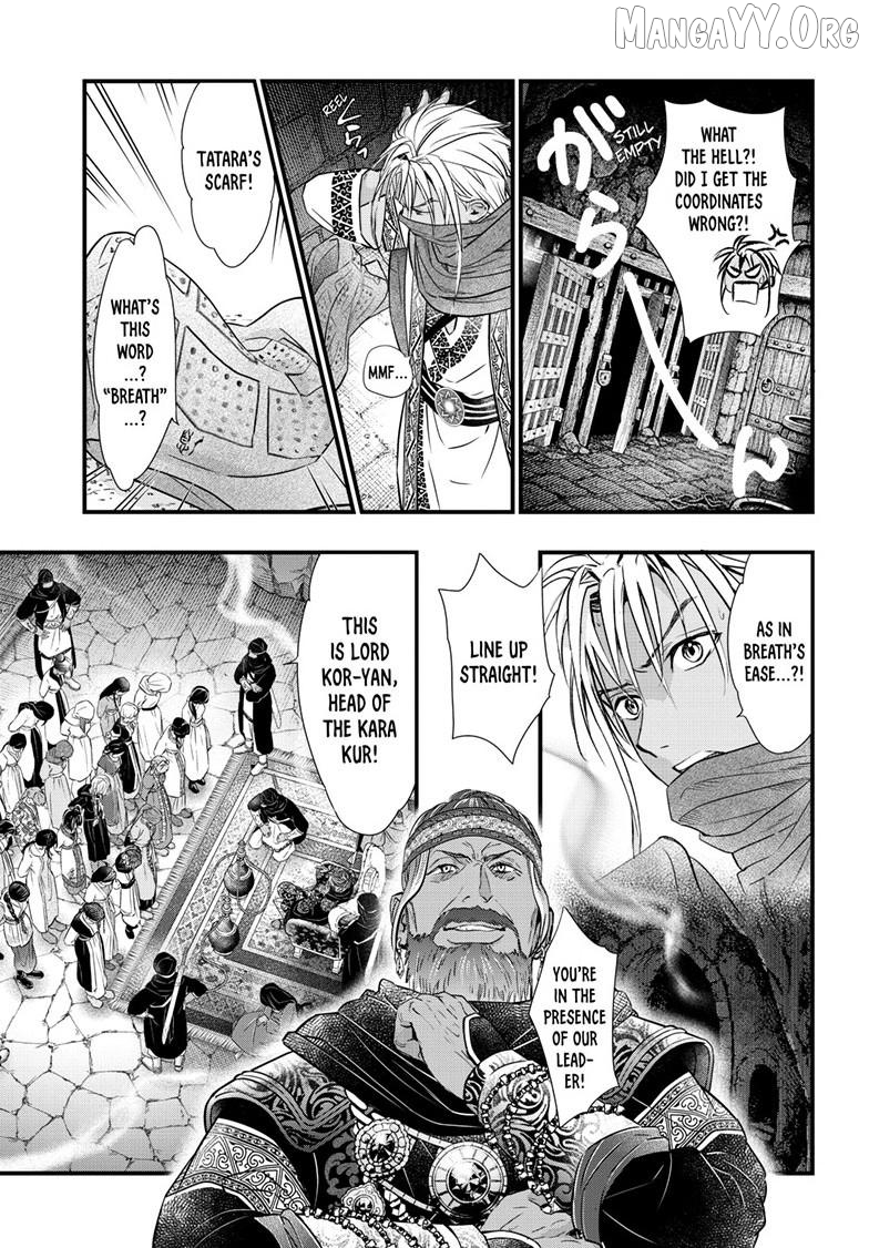Fushigi Yuugi: Byakko Senki Chapter 22 - page 14