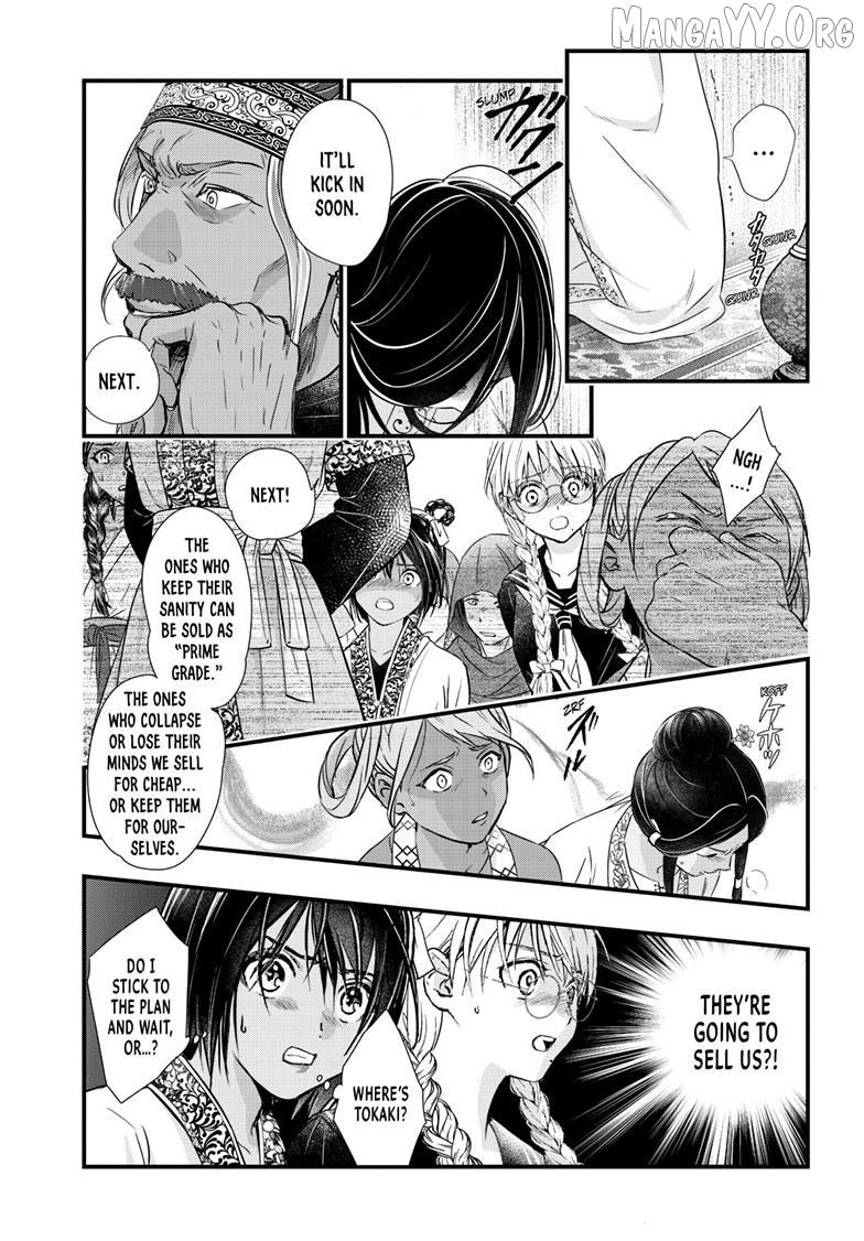 Fushigi Yuugi: Byakko Senki Chapter 22 - page 16