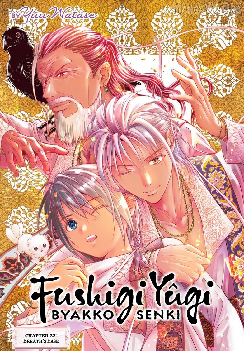 Fushigi Yuugi: Byakko Senki Chapter 22 - page 2