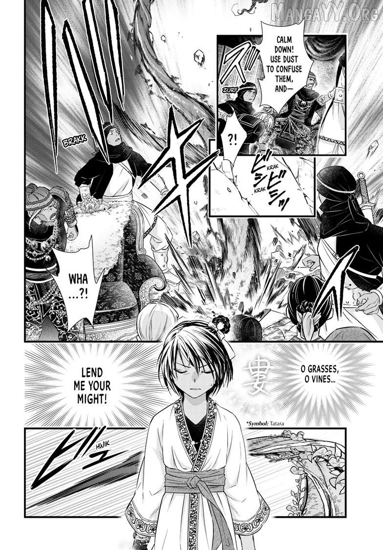 Fushigi Yuugi: Byakko Senki Chapter 22 - page 21