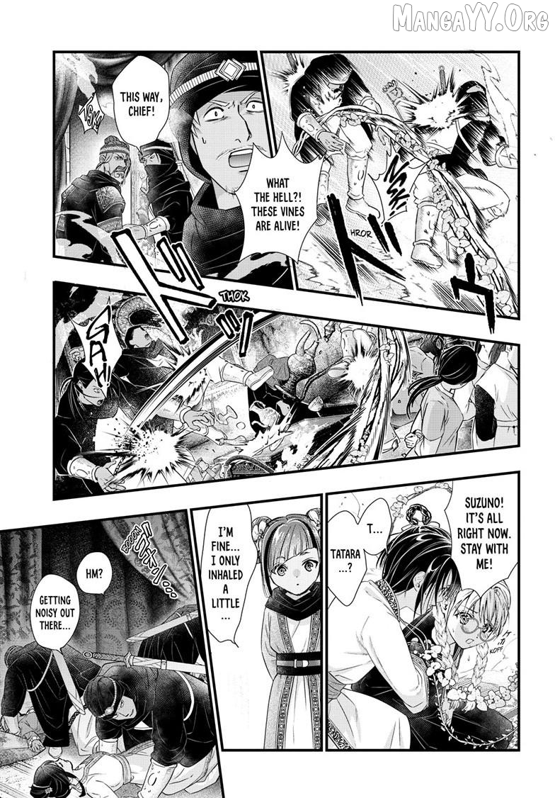 Fushigi Yuugi: Byakko Senki Chapter 22 - page 22