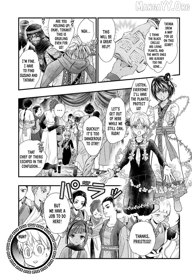Fushigi Yuugi: Byakko Senki Chapter 22 - page 26