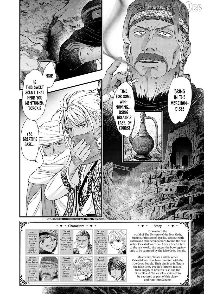 Fushigi Yuugi: Byakko Senki Chapter 22 - page 4