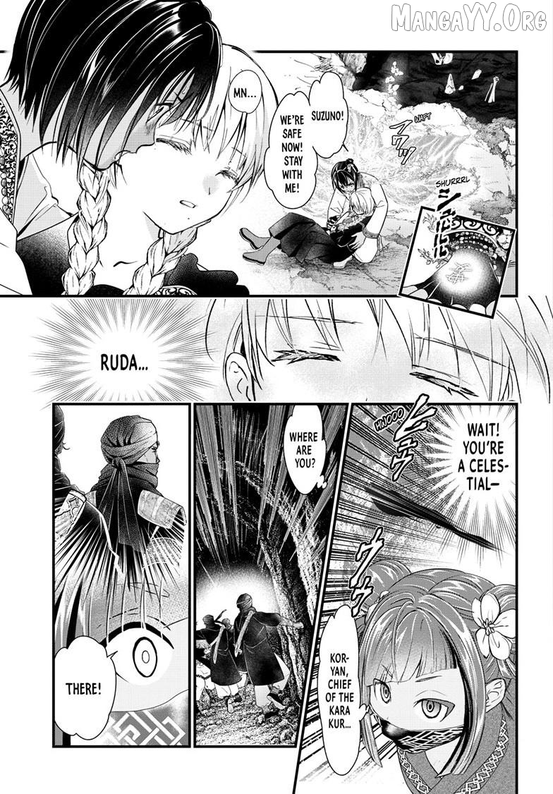 Fushigi Yuugi: Byakko Senki Chapter 23 - page 10