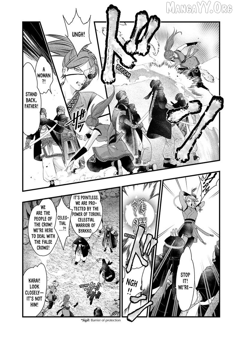 Fushigi Yuugi: Byakko Senki Chapter 23 - page 12